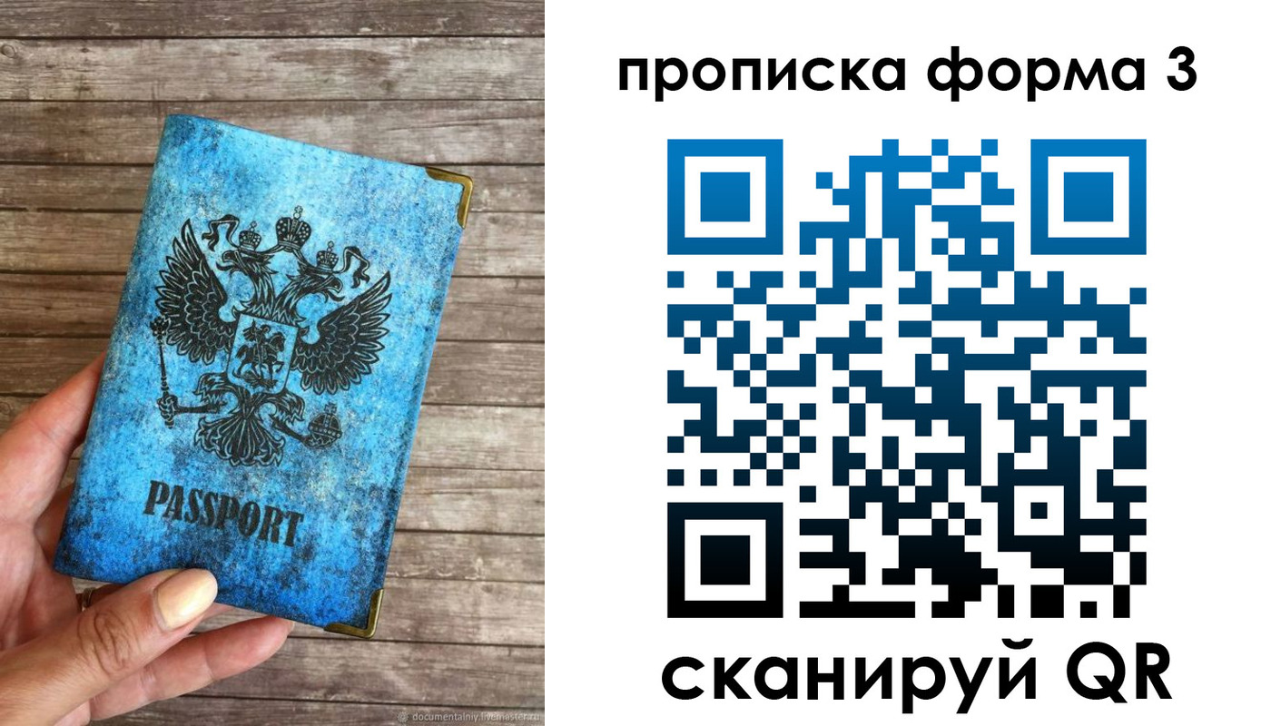 прописка регистрация в Калининске