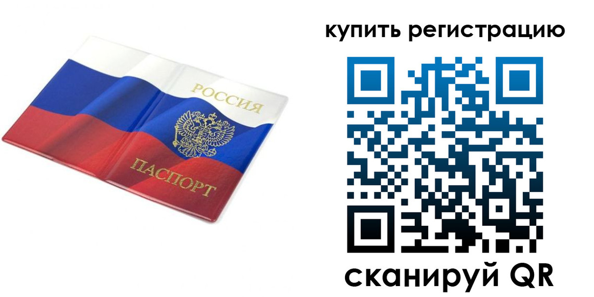 прописка для кредита в Калининске