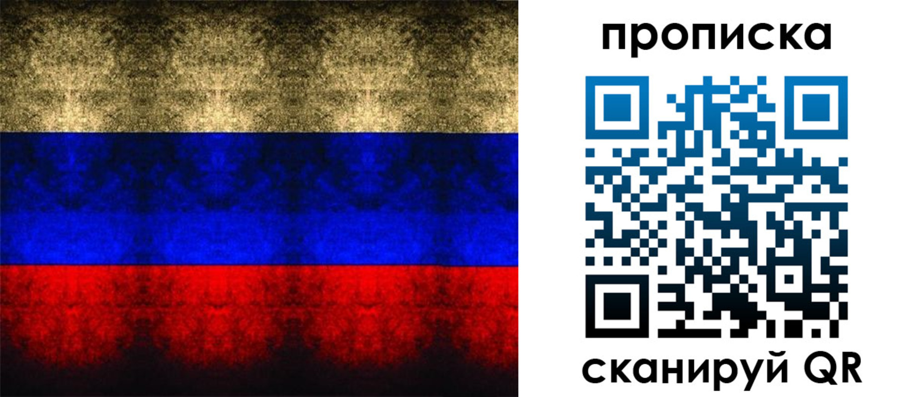 временная прописка в Калининске