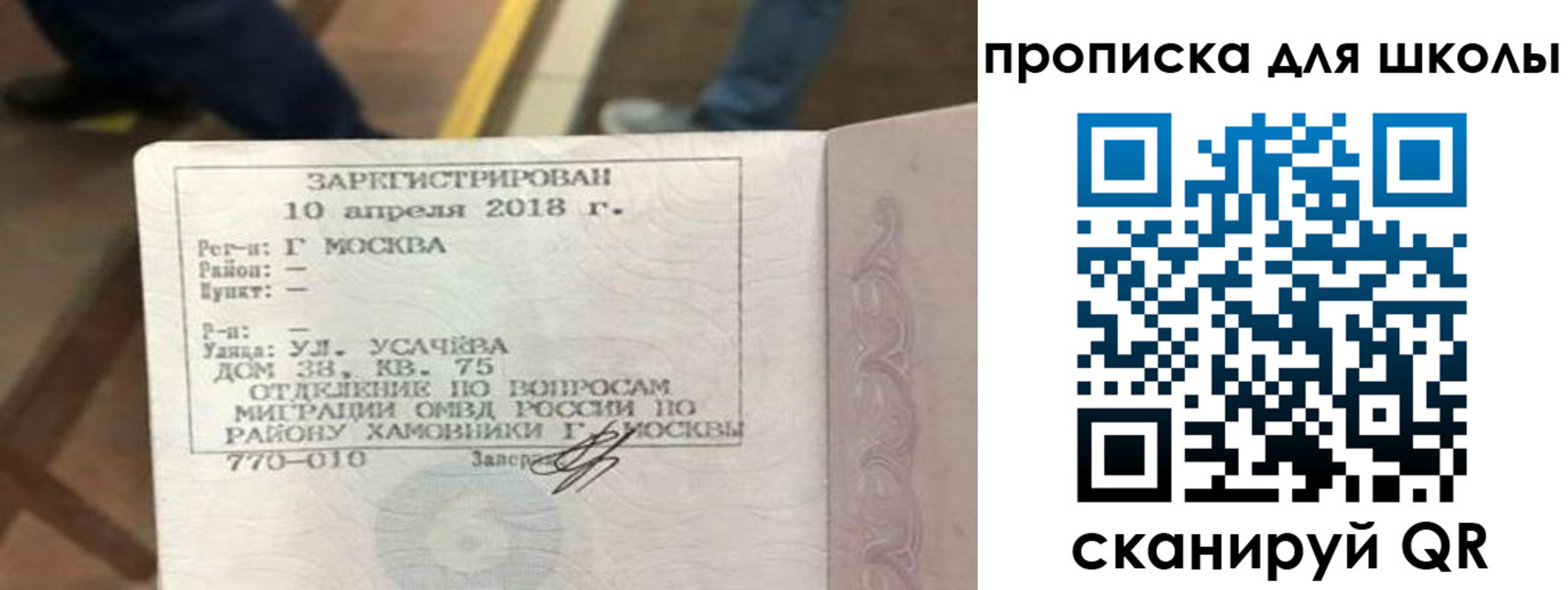где прописаться в Калининске