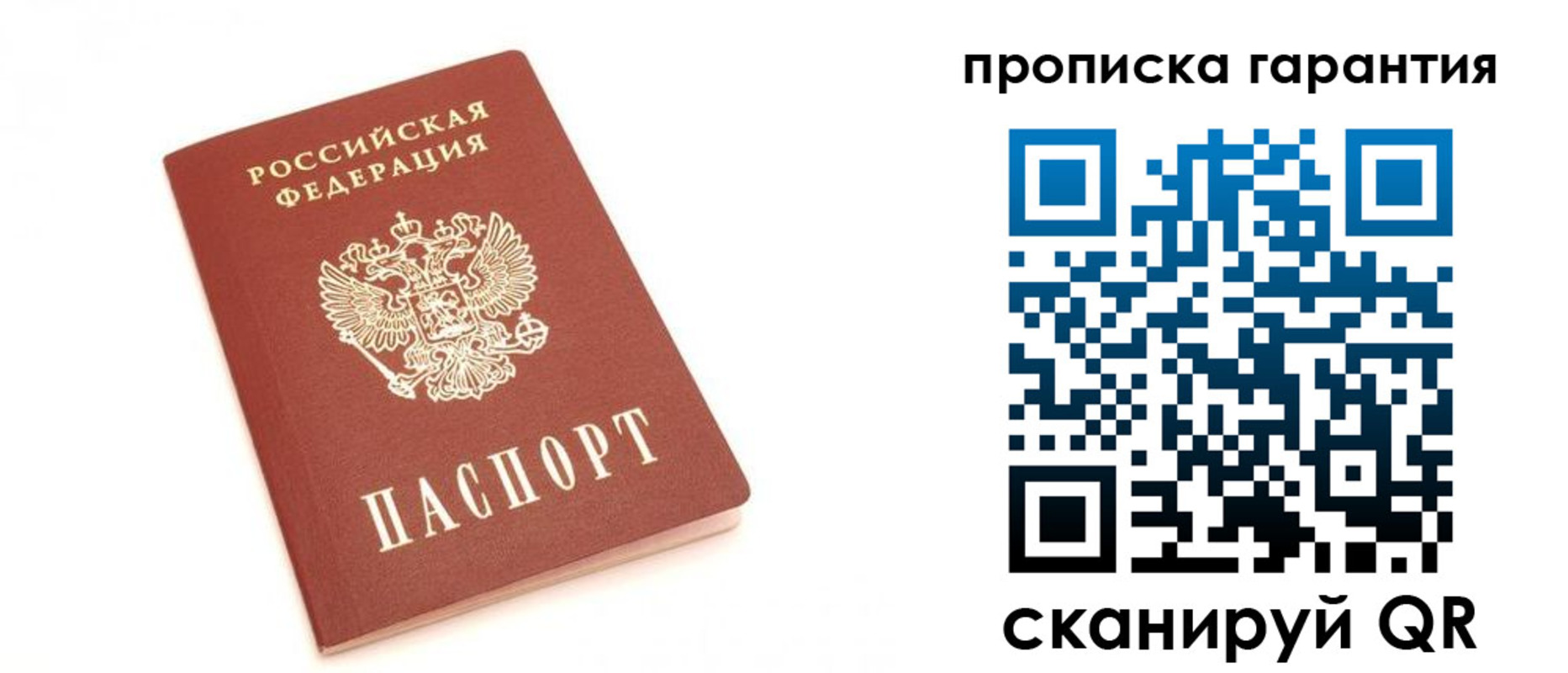 пропишу в квартире в Калининске