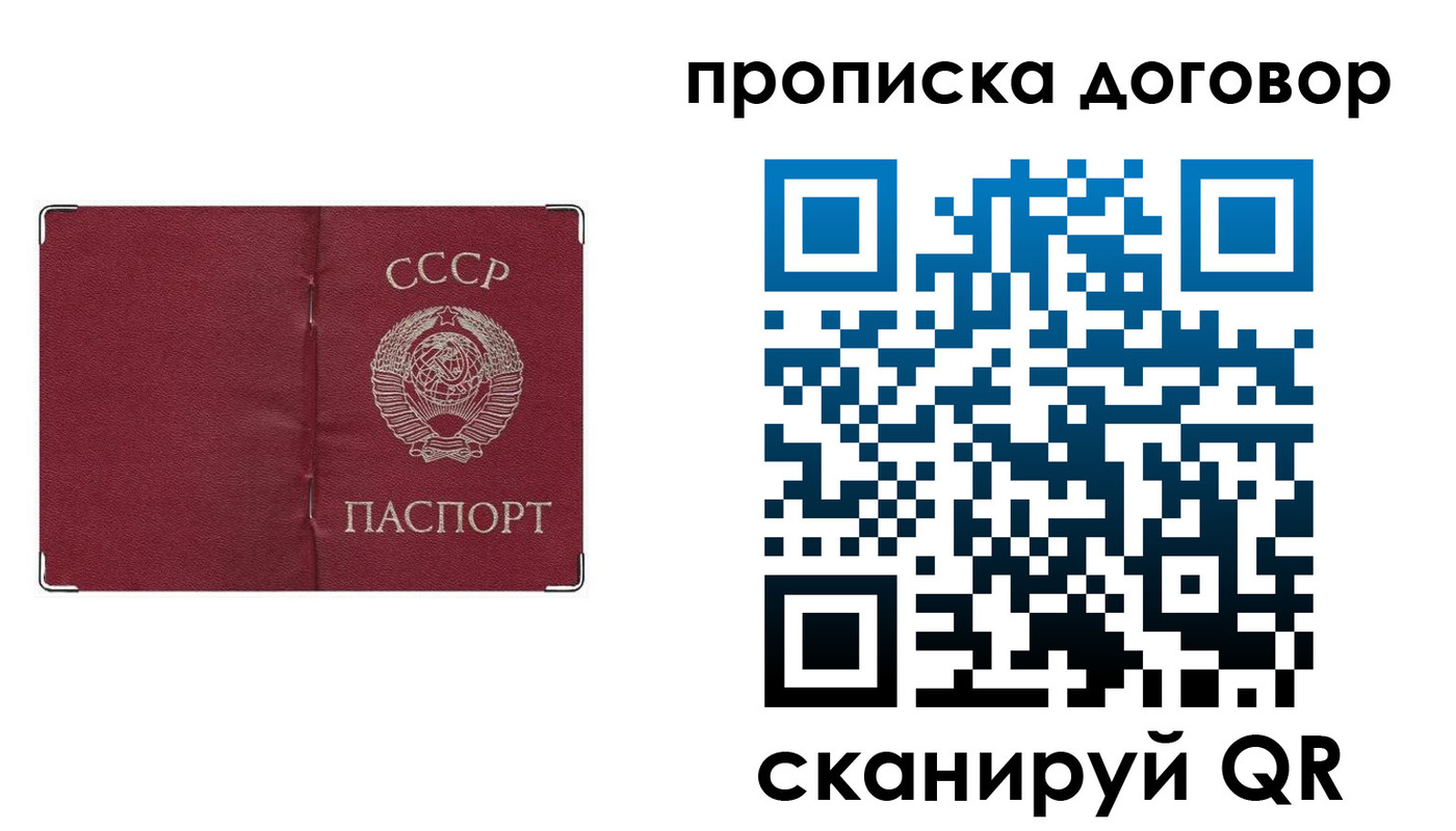 миграционный учет в Калининске